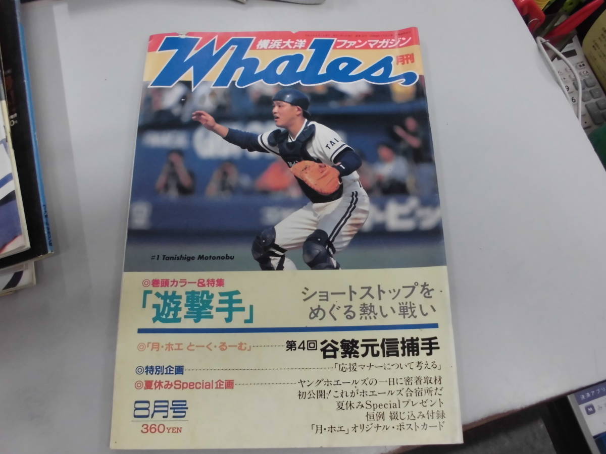98高校野球グラフ 第80回全国高校野球選手権東・西埼玉大会 98高校野球グラフ 第80回全国高校野球選手権東・西埼玉大会
