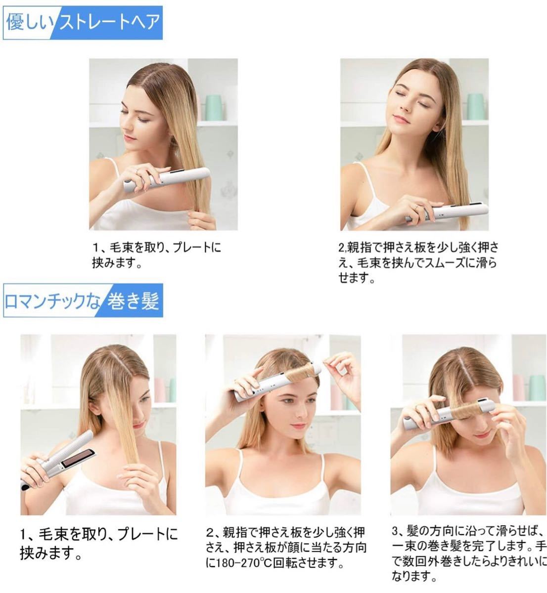 ストレートアイロン カール両用 2wayヘアーアイロン 5段階温度調節 USB コードレスヘアアイロン 収納ポーチ付き