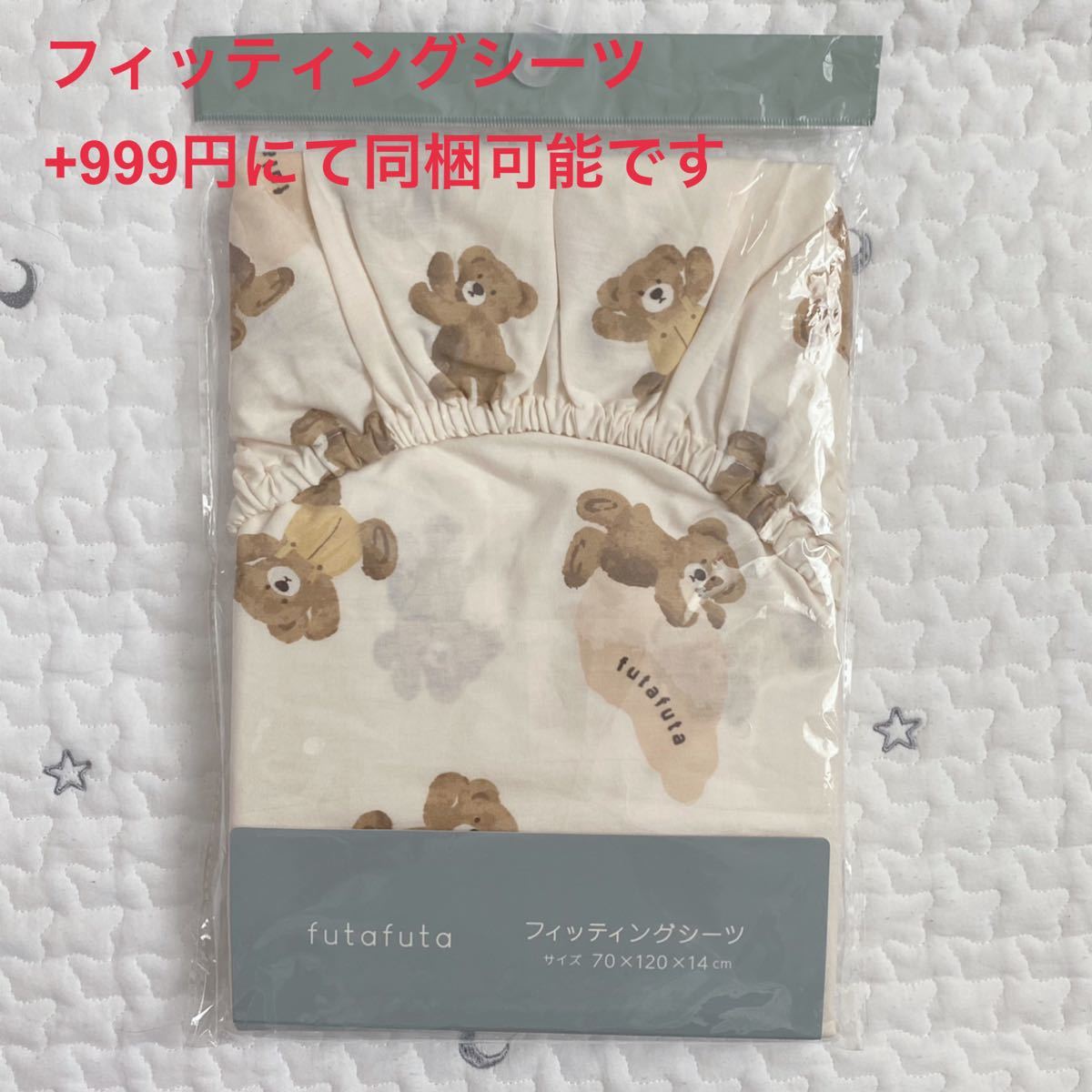 Paypayフリマ バースデイ フタフタ お昼寝布団セット くま全身 Paypayフリマ バースデイ フタフタ お昼寝布団セット くま全身