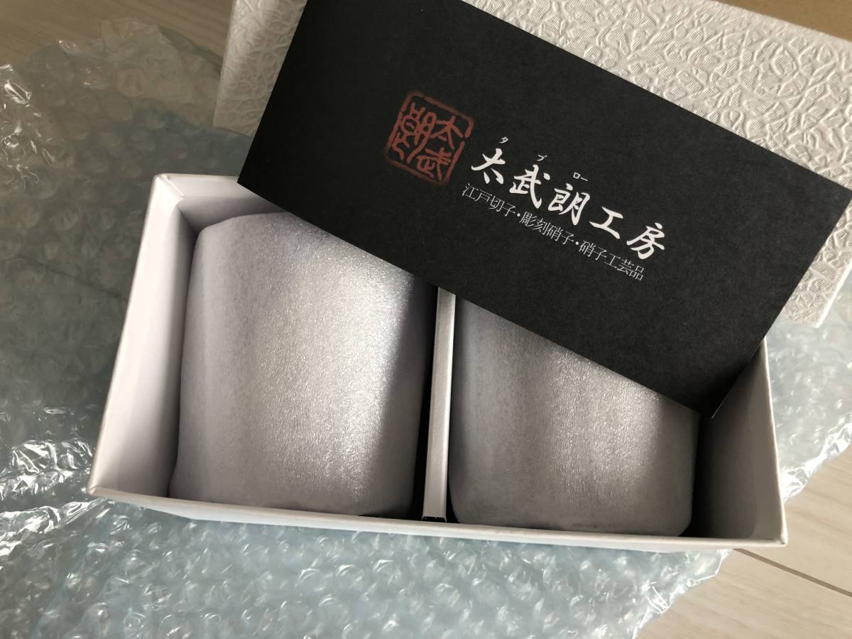 ５％割引で購入 ANA オリジナル江戸硝子ペアカップセット（限定・非売品）太武朗工房 全日空 食器