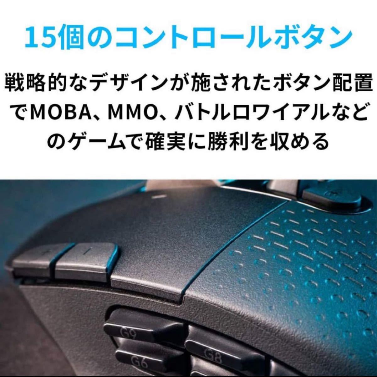 ロジクール G ゲーミングマウス ワイヤレス G604