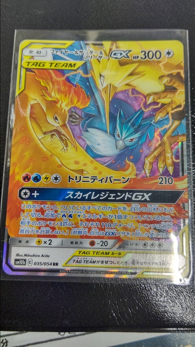 Paypayフリマ ポケモンカード ファイヤー サンダー フリーザー Paypayフリマ ポケモンカード ファイヤー サンダー フリーザー