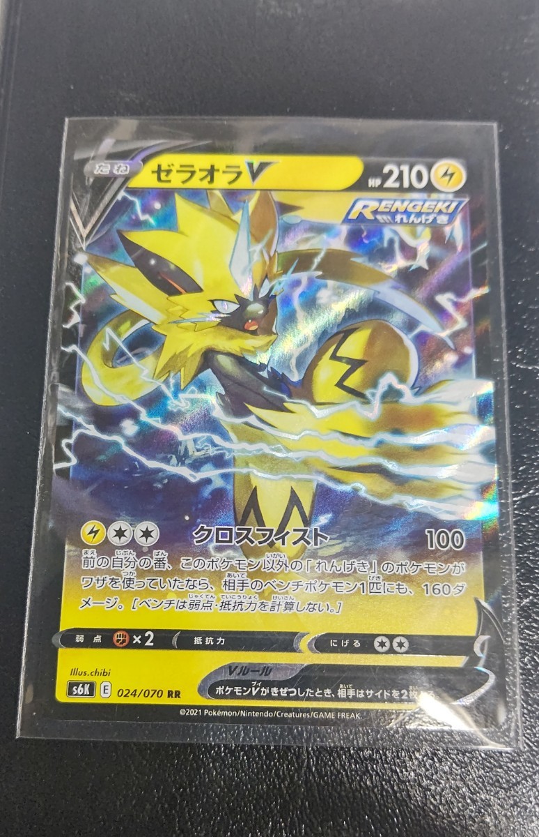 Paypayフリマ ポケモンカード ゼラオラv Paypayフリマ ポケモンカード ゼラオラv