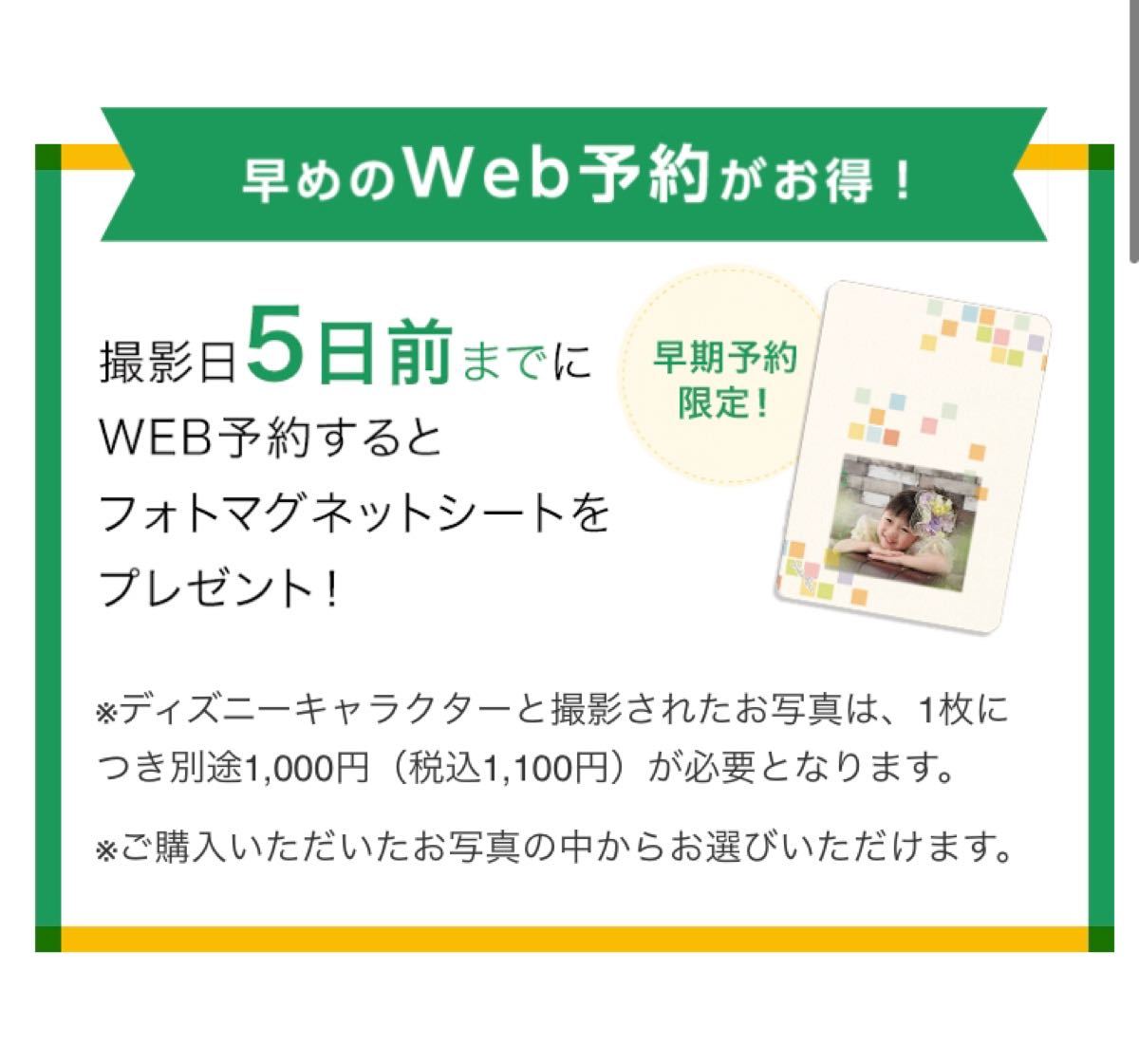 スタジオアリス 撮影ご優待券 2カット　撮影無料　七五三　フォトフレーム付　優待