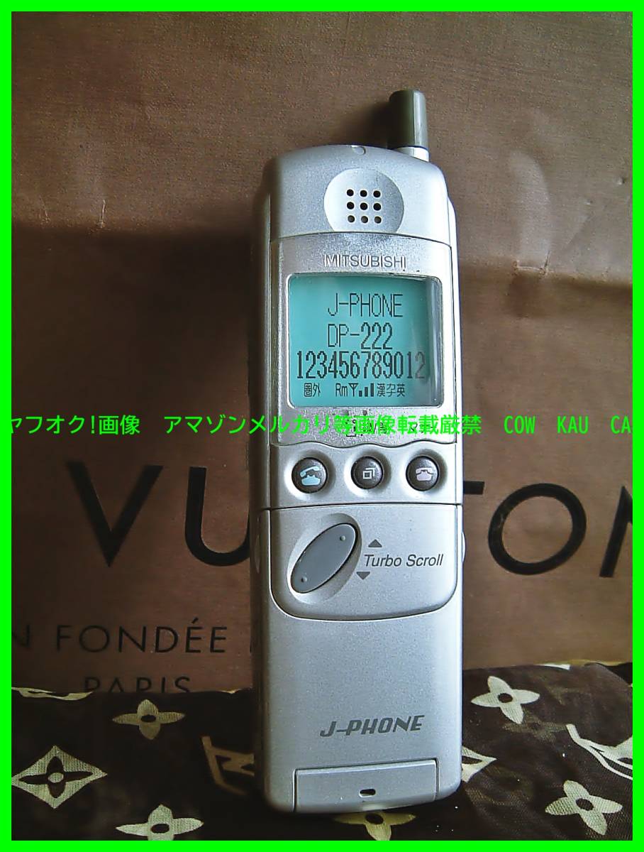 * редкость снят с производства retro мобильный mokJPHONE Mitsubishi DP222 поиск телефон Galapagos образец образец 1990 годы редкий товар 