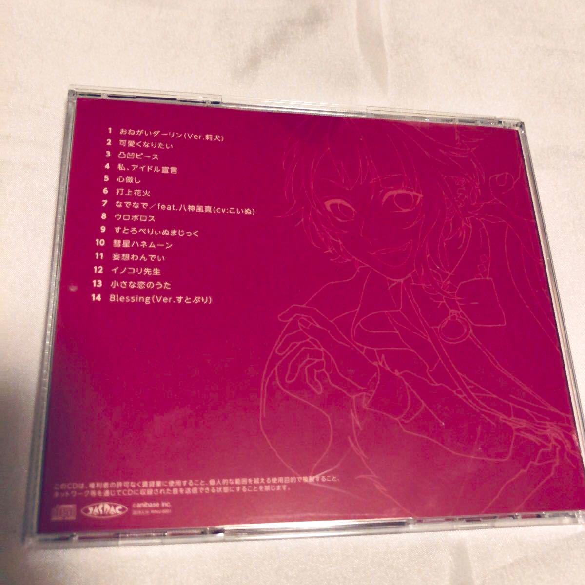 Paypayフリマ 莉犬 Rinu First Album Realize Cd 封筒付き Paypayフリマ 莉犬 Rinu First Album Realize Cd 封筒付き