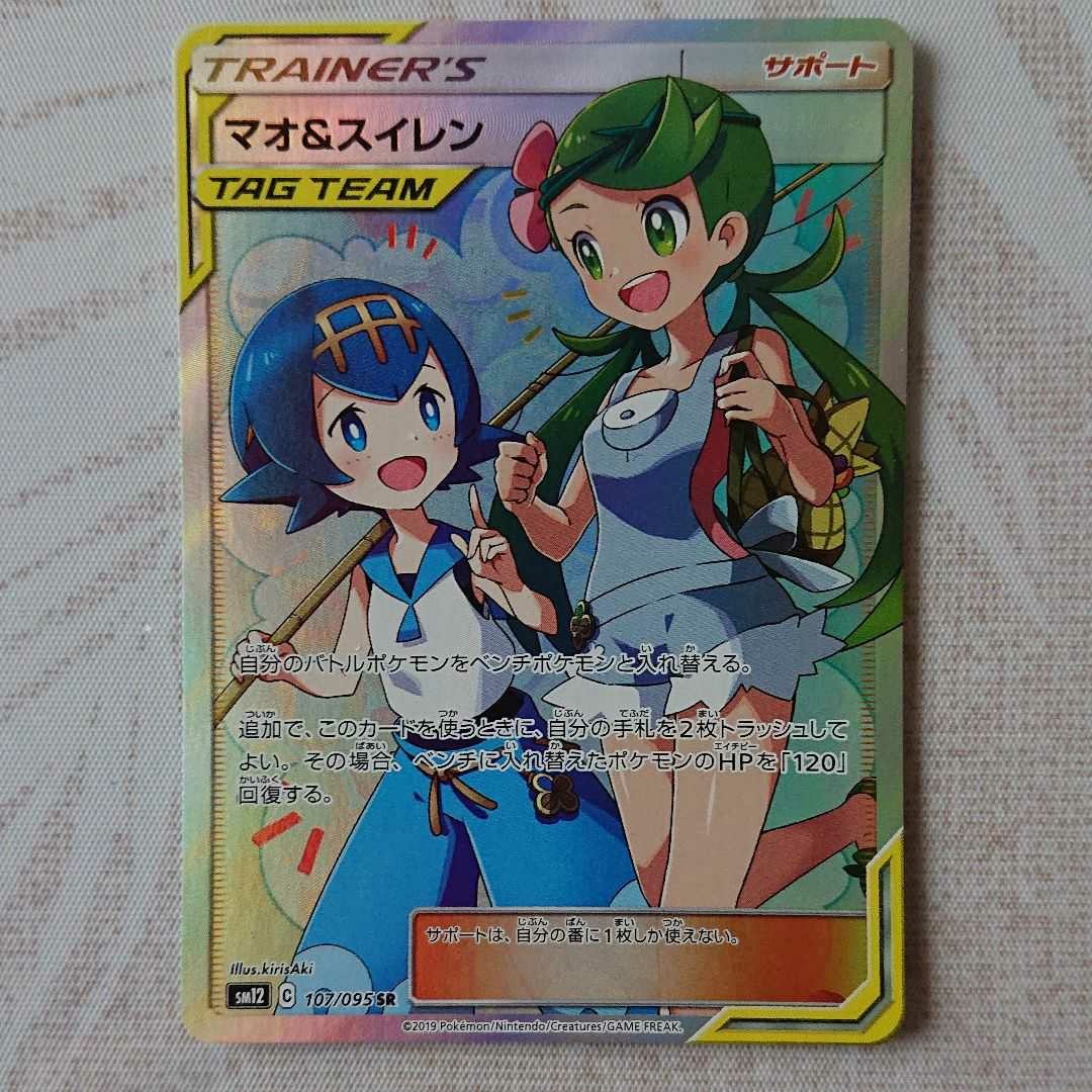 ポケモンカード マオ&スイレン SR 美品｜Yahoo!フリマ（旧PayPayフリマ）