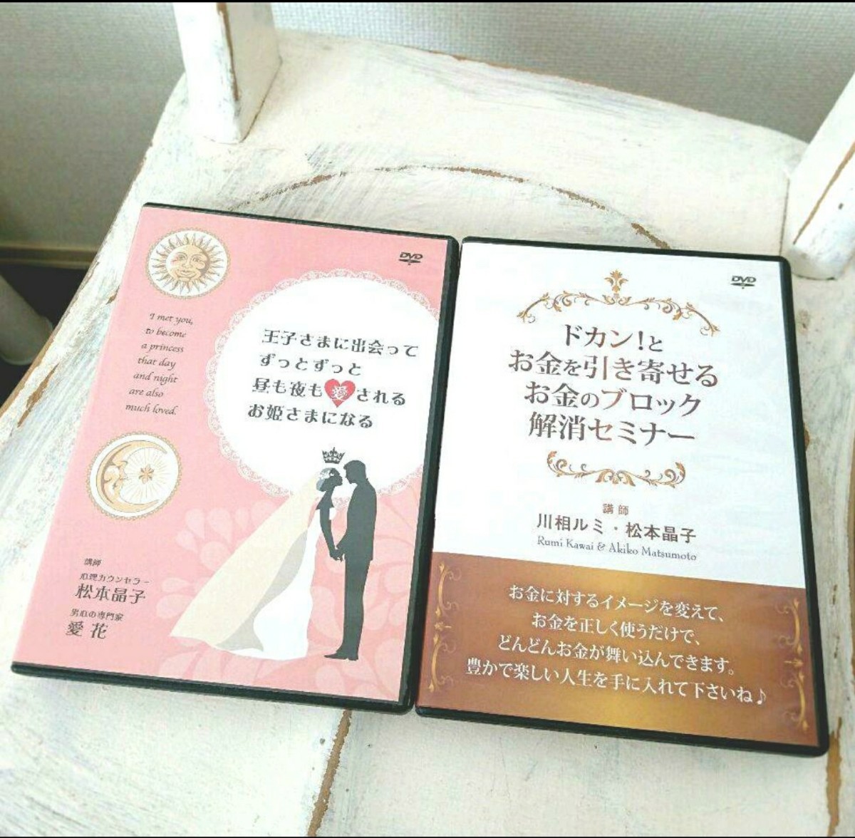 爆熱 匿名配送 松本晶子さんdvd 3冊セット お金の引き寄せ 在庫処分大特価 Usedmobilehomes123 Com 爆熱 匿名配送 松本晶子さんdvd 3冊セット お金の引き寄せ 在庫処分大特価 Usedmobilehomes123 Com