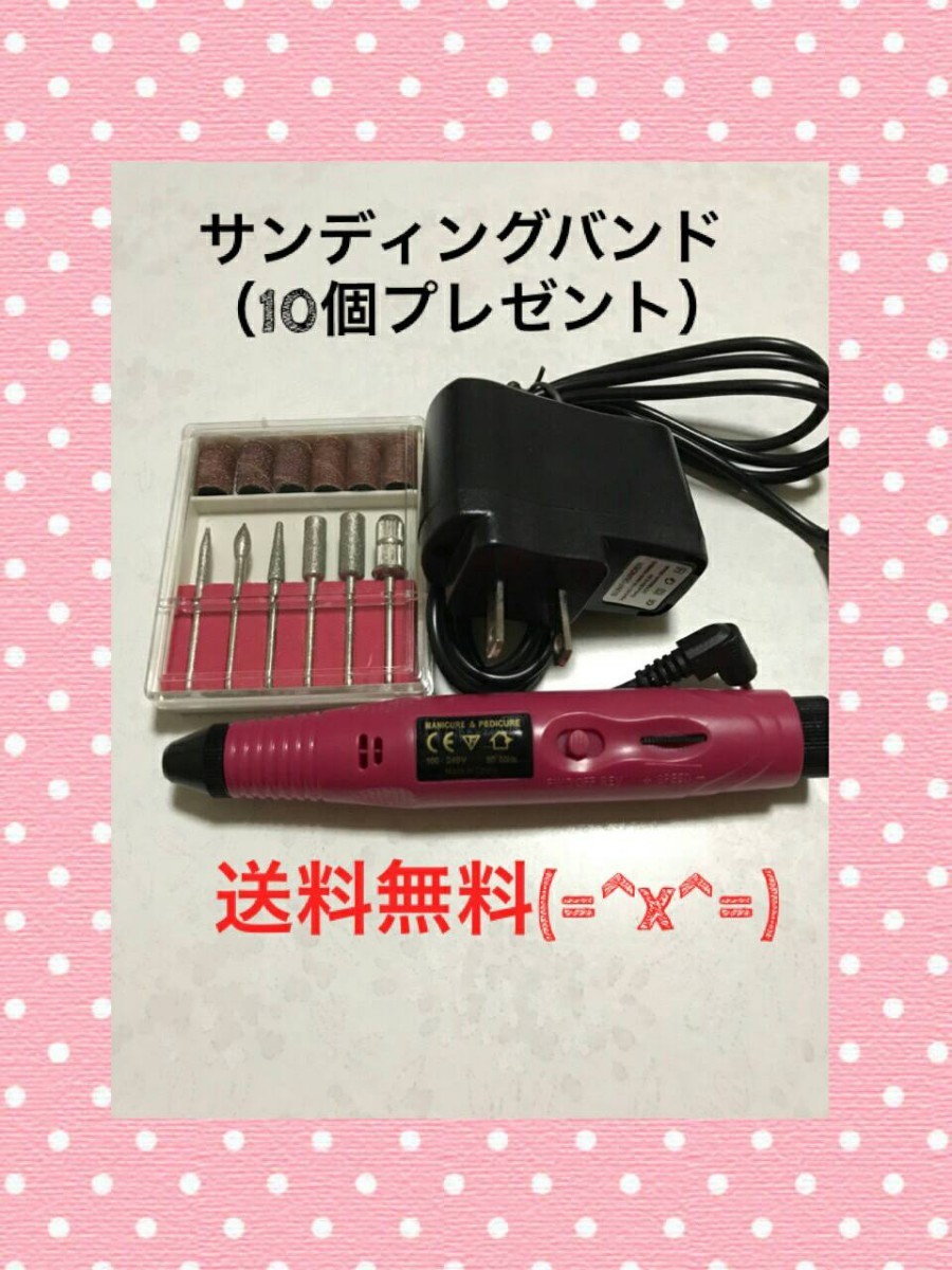 ちびネイルマシーンローズピンク★電動USB対応ネイルオフマシーン