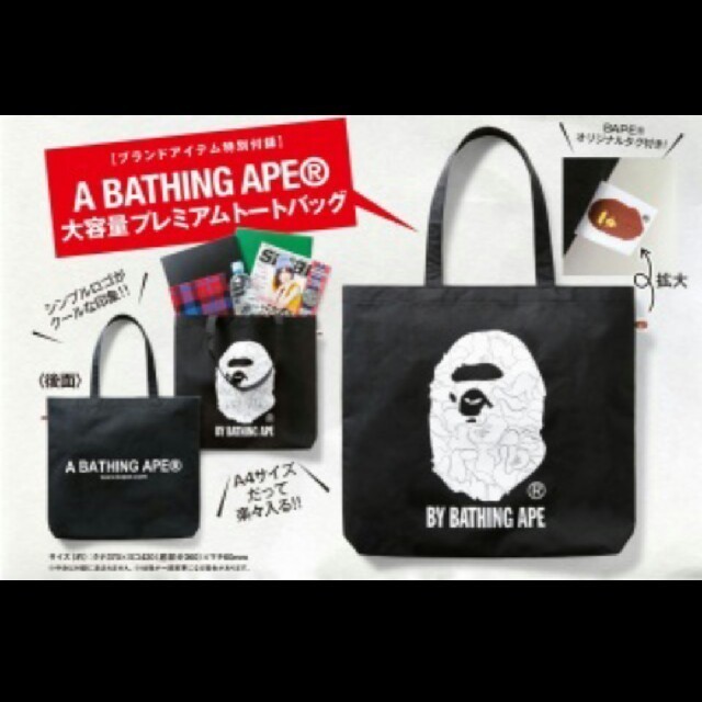 A BATHING APE bape エイプ べイプ 黒 トート バッグ エコバッグ 鞄 bag かばん 通勤 通学 お出かけ メンズ 手提袋 非売品 希少 レア_画像3