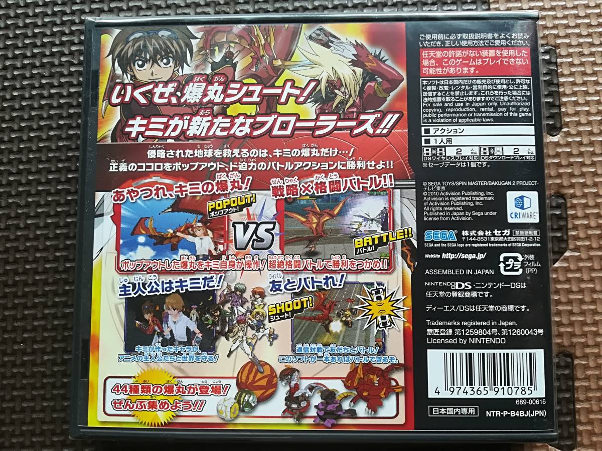 ヤフオク 新品未開封 Ds 爆丸バトルブローラーズds デ ヤフオク 新品未開封 Ds 爆丸バトルブローラーズds デ