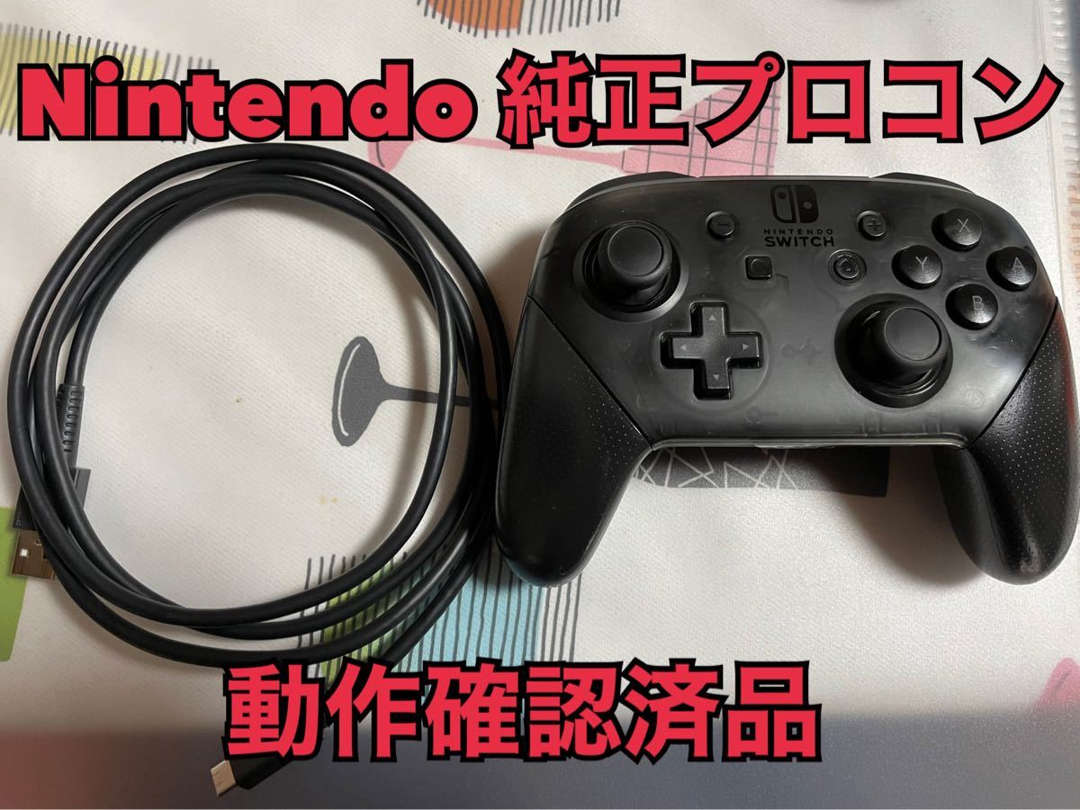☆任天堂 Nintendo Switch Proコントローラー プロコン スプラトゥーン2 純正 中古美品 動作確認済み 