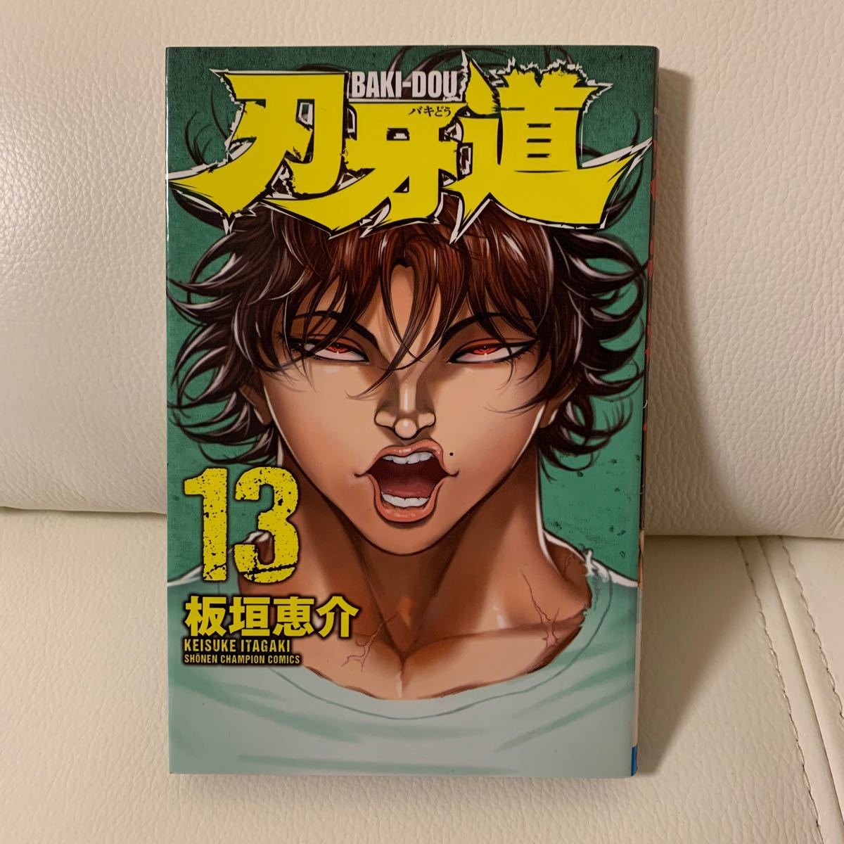 刃牙道 刃牙道