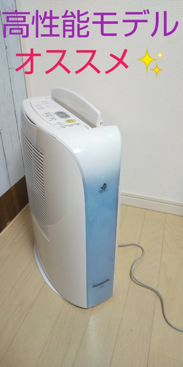 数々のアワードを受賞】 今からの時期に大活躍♥️デシカント式衣類