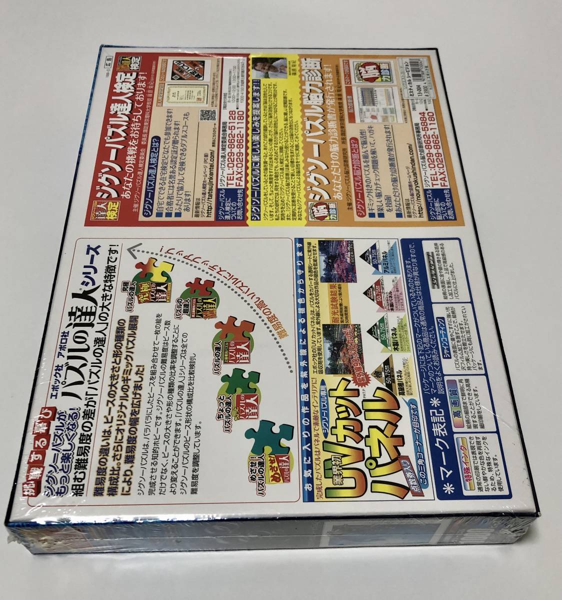  unopened goods Epo k company lasen Misty karusi- Vision jigsaw puzzle 1000 piece 