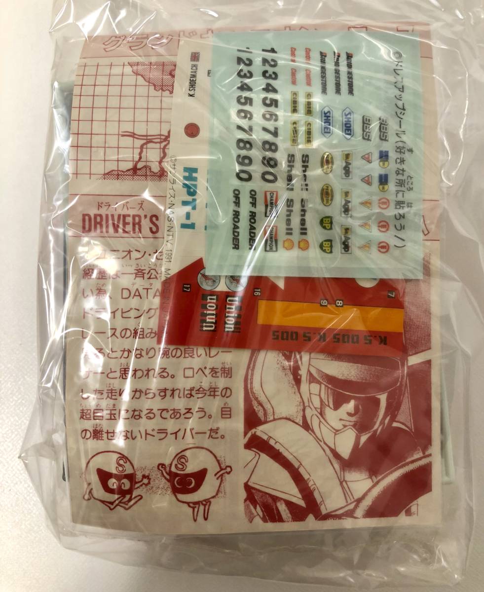 未組立品 タカラ 1991年 当時物 新世紀GPX サイバーフォーミュラ 未組立品 タカラ 1991年 当時物 新世紀GPX サイバーフォーミュラ