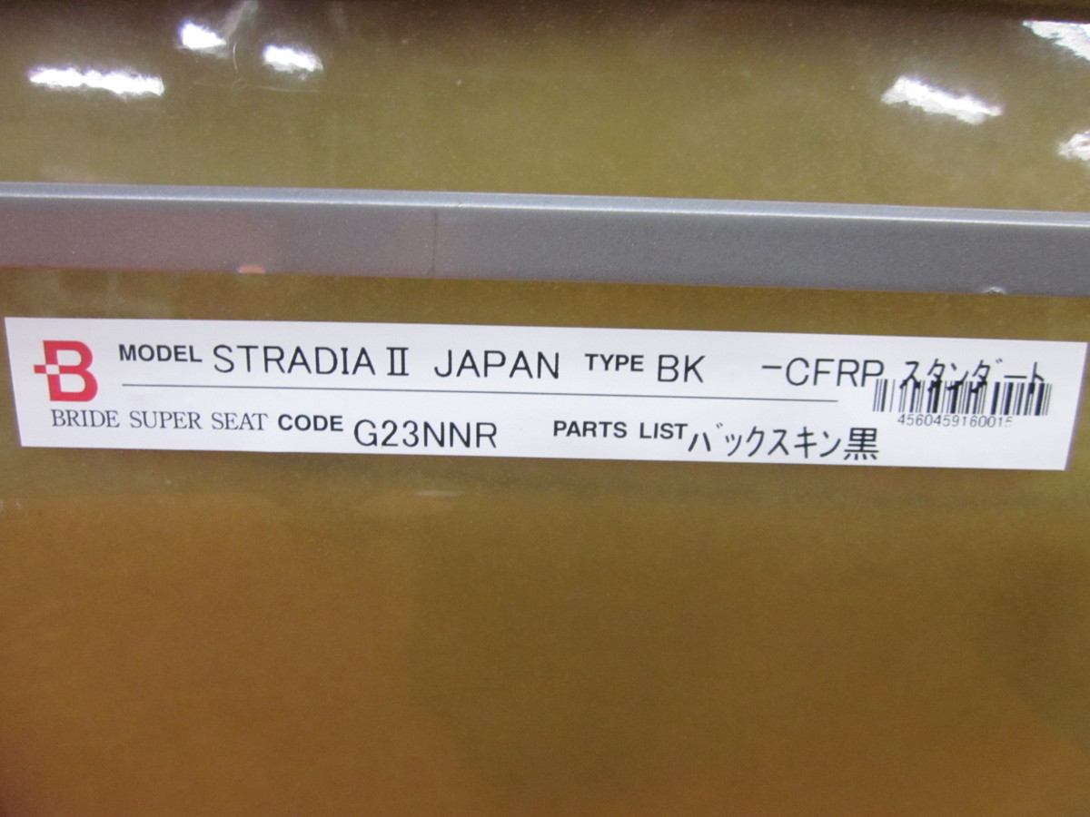[I]BRIDE STRADIAⅡ JAPAN outlet suede black bride -stroke latia bucket seat 