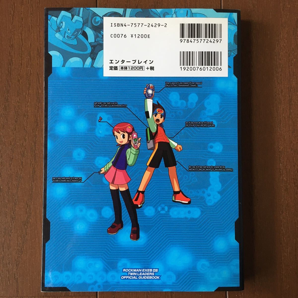 Paypayフリマ ロックマンエグゼ5ds ツインリーダーズ 公式ガイドブック 攻略本 カプコン ロックマン Paypayフリマ ロックマンエグゼ5ds ツインリーダーズ 公式ガイドブック 攻略本 カプコン ロックマン