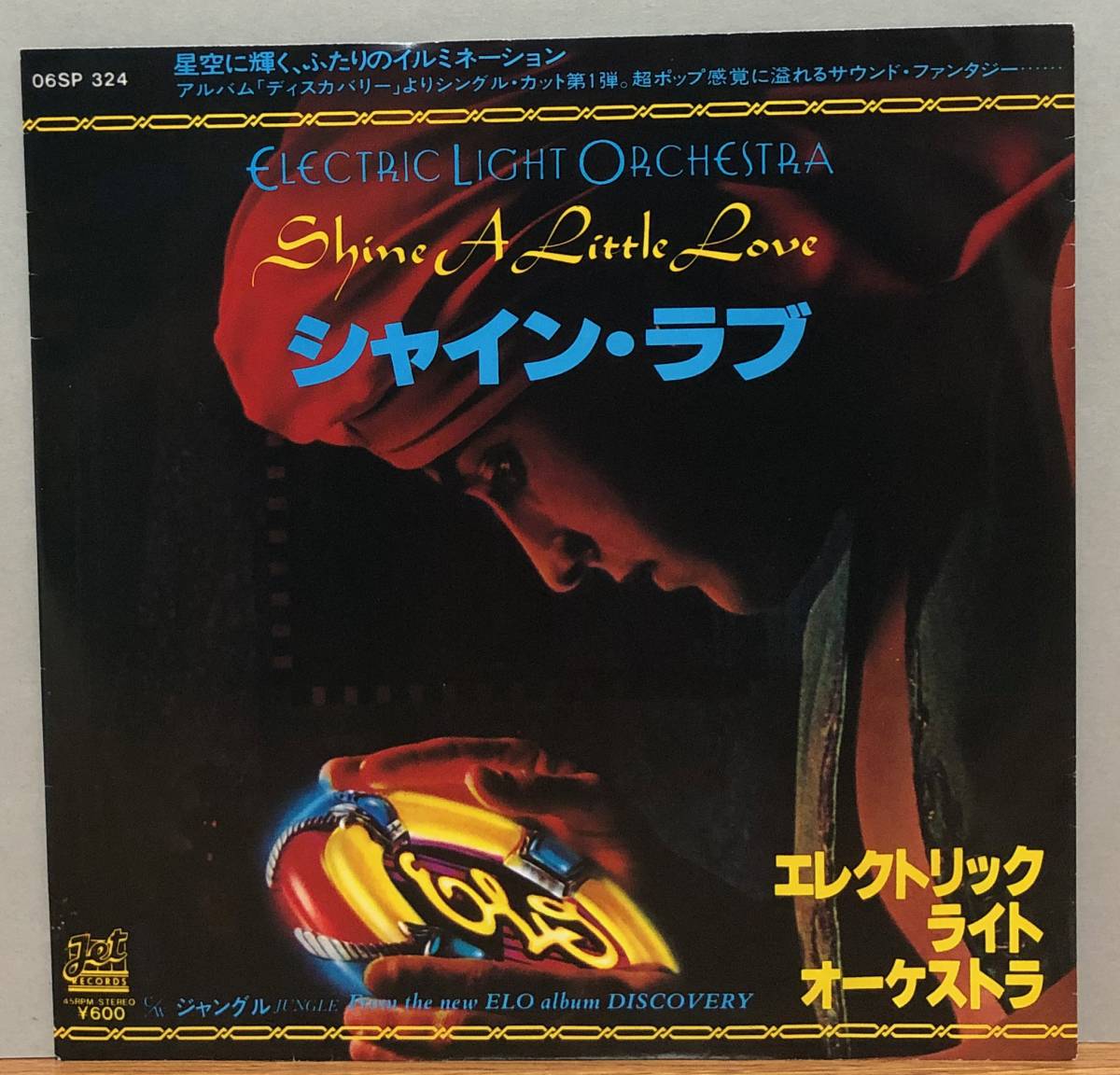【SALE／92%OFF】 正規品 エレクトリック ライト オーケストラ Electric Light Orchestra シャイン ラブ Shine A Little Love Promo7inch importpojazdow.pl importpojazdow.pl