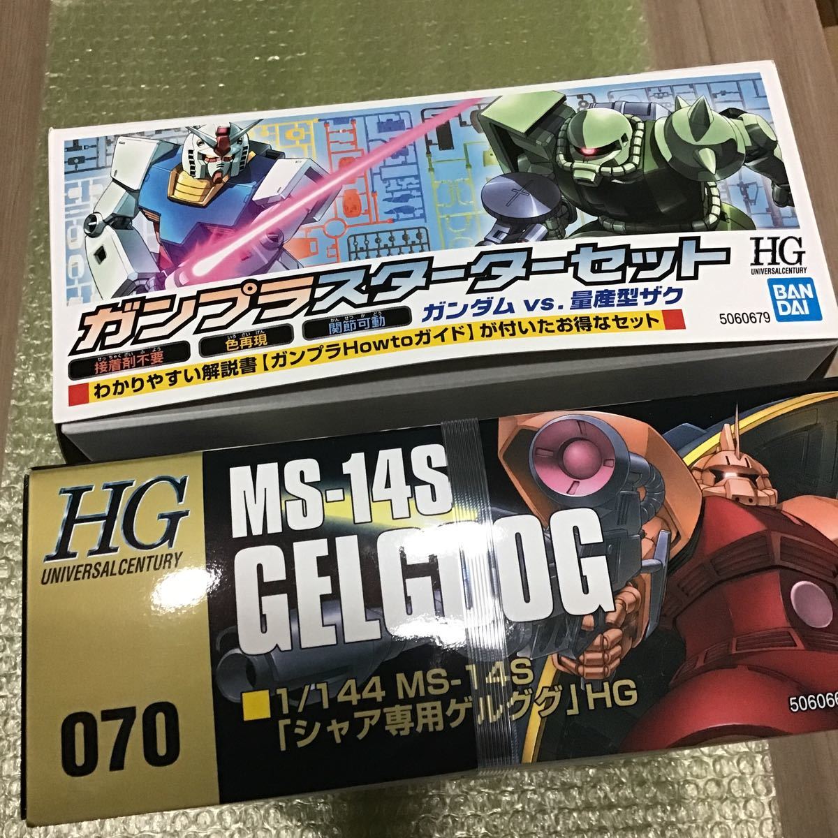 HGUC 1/144 ガンプラスターターセット(ガンダム ＋ 量産型ザク) ＋ シャア専用 ゲルググ 新品 ハイグレード 送料込