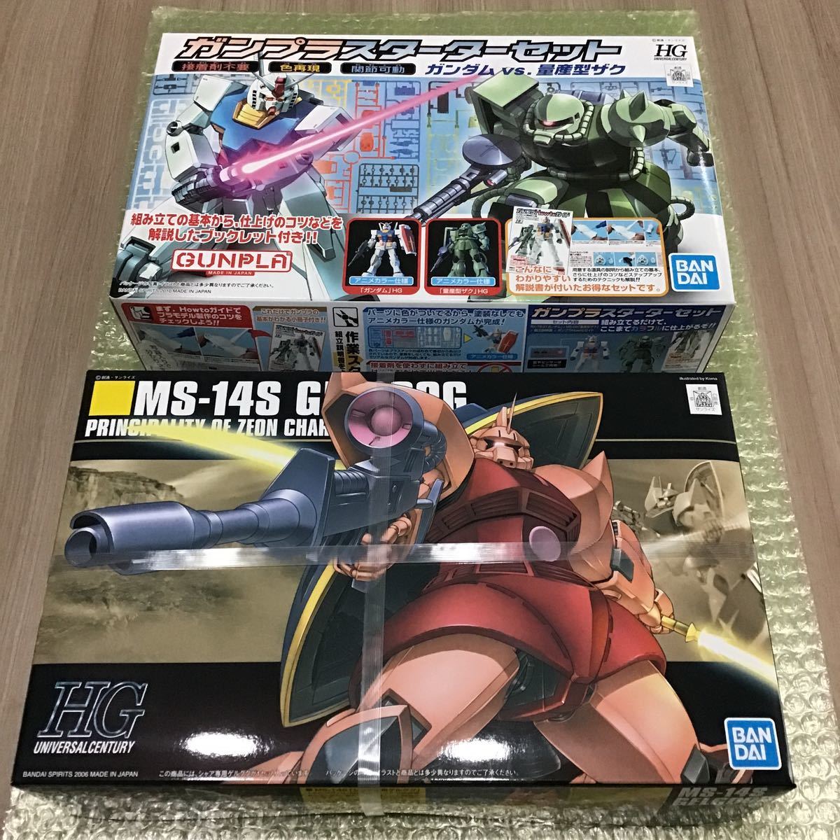 HGUC 1/144 ガンプラスターターセット(ガンダム ＋ 量産型ザク) ＋ シャア専用 ゲルググ 新品 ハイグレード 送料込