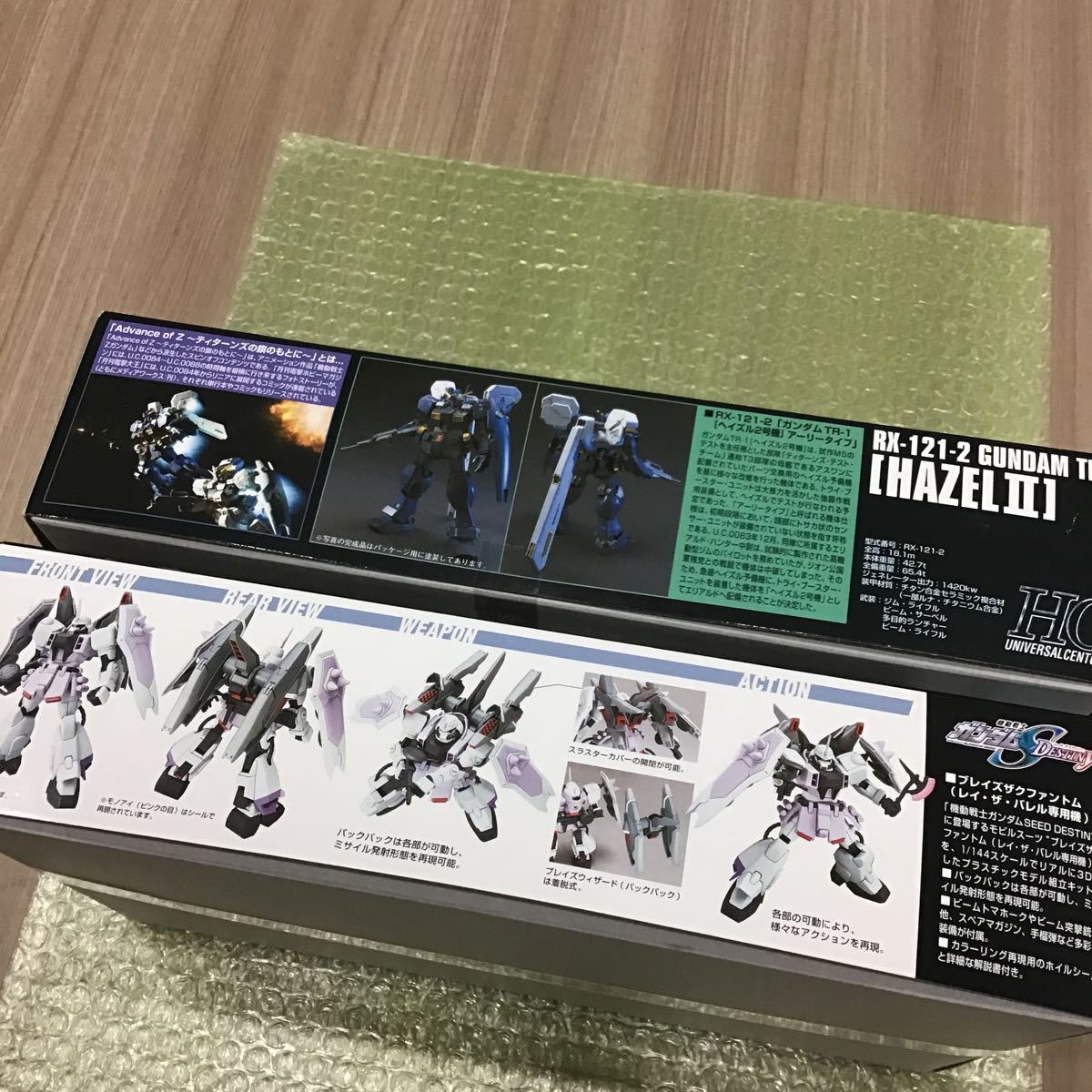 HG 1/144 ブレイズザクファントム(レイ・ザ・バレル専用機) ガンダムTR-1 ヘイズル2号機 プラモデル 新品未開封