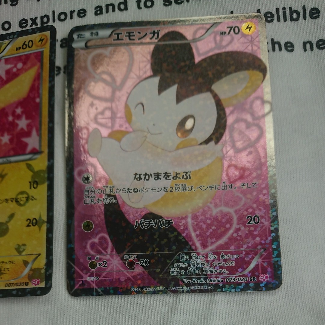 Paypayフリマ ポケモンカード Sc 3枚セット Srエモンガuピカチュウcラルトス プレイ用 Paypayフリマ ポケモンカード Sc 3枚セット Srエモンガuピカチュウcラルトス プレイ用
