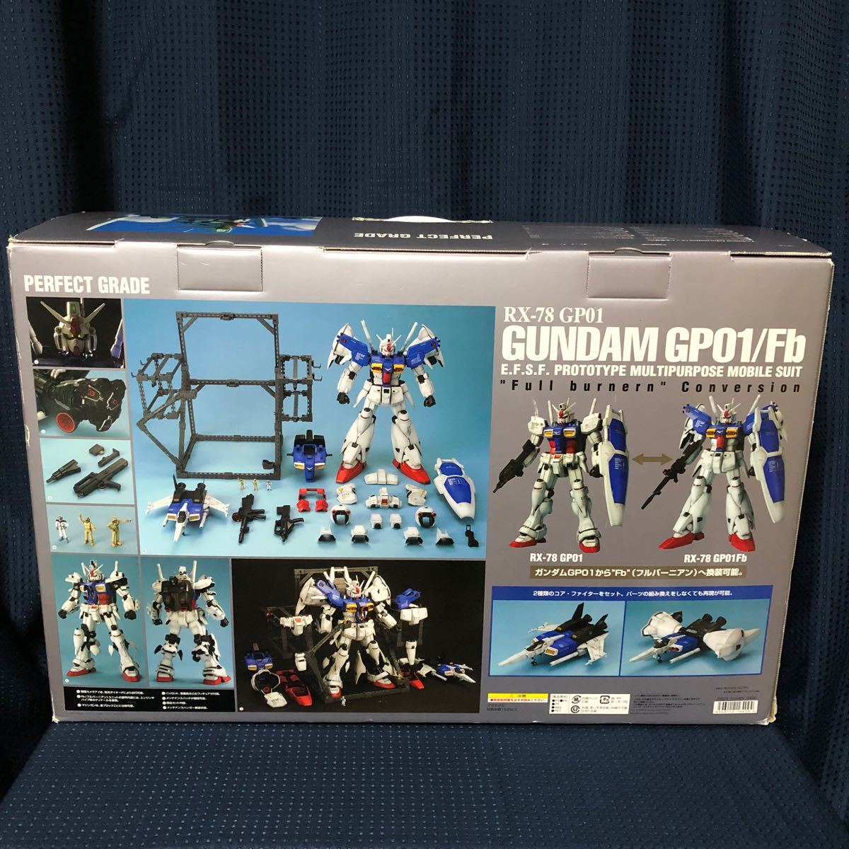 BANDAI PG パーフェクトグレード RX-78 ガンダムGP01/Fb 未組立品