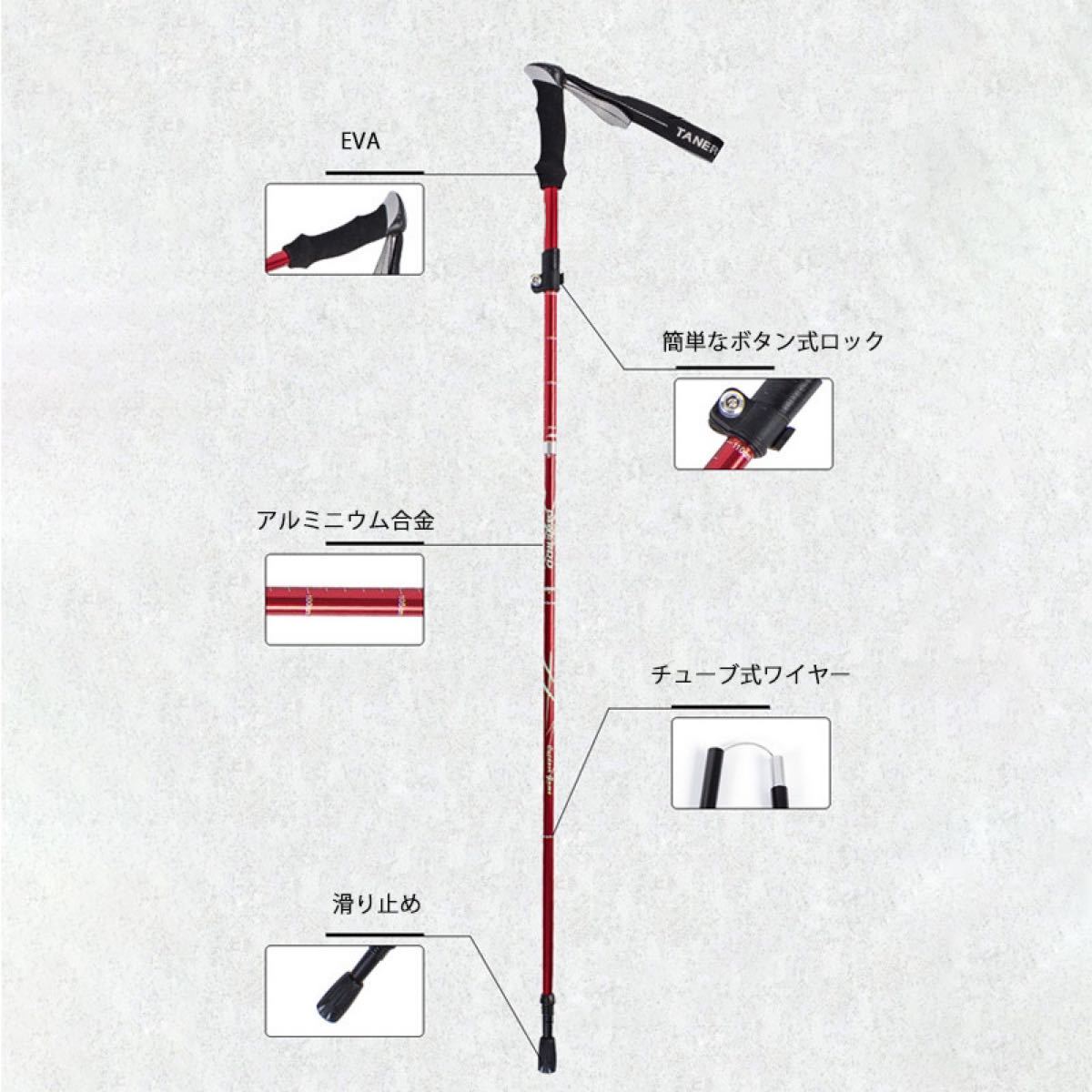 トレッキングポール 二本セット 登山ストック 五段式伸縮 収納袋付き