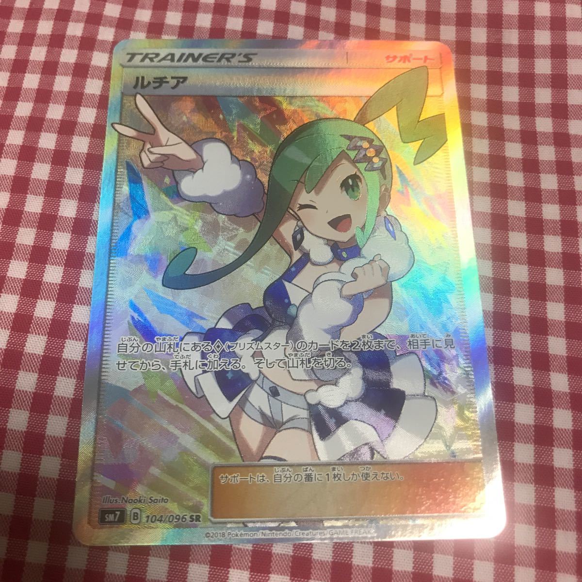Paypayフリマ ルチア Sr 美品 裂空のカリスマ ポケモンカードゲーム ポケカ Paypayフリマ ルチア Sr 美品 裂空のカリスマ ポケモンカードゲーム ポケカ