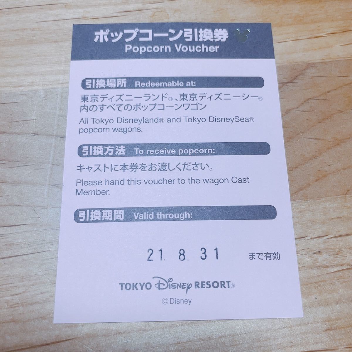 返品不可 ディズニー 引換券 3枚 遊園地 テーマパーク Sutevalle Org 返品不可 ディズニー 引換券 3枚 遊園地 テーマパーク Sutevalle Org