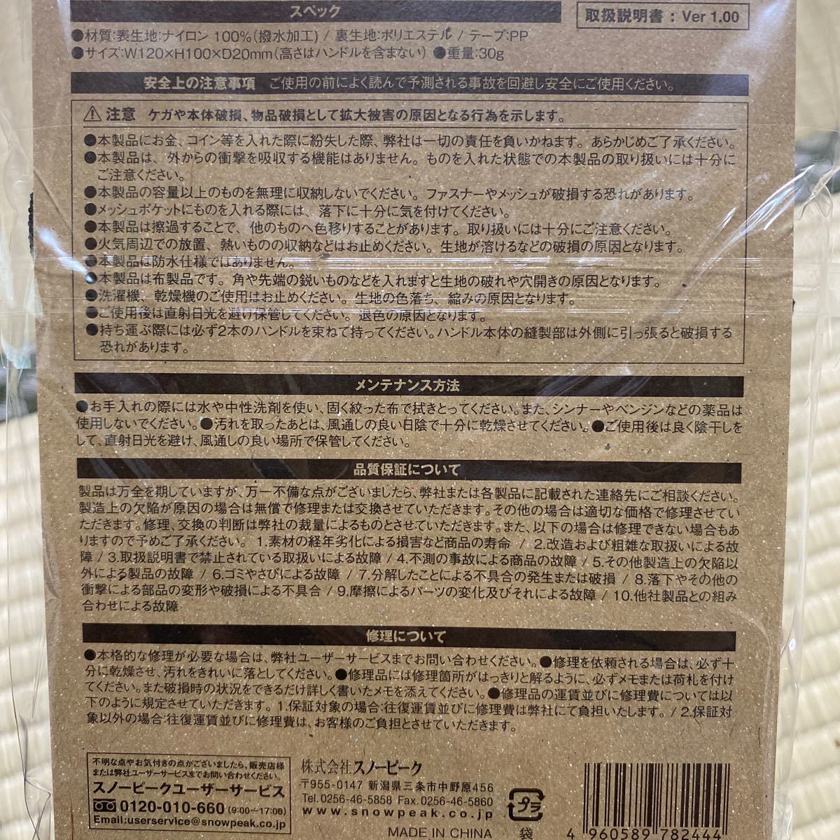 新品 スノーピーク snow peak コインケース ポイントギフト 新品 スノーピーク snow peak コインケース ポイントギフト