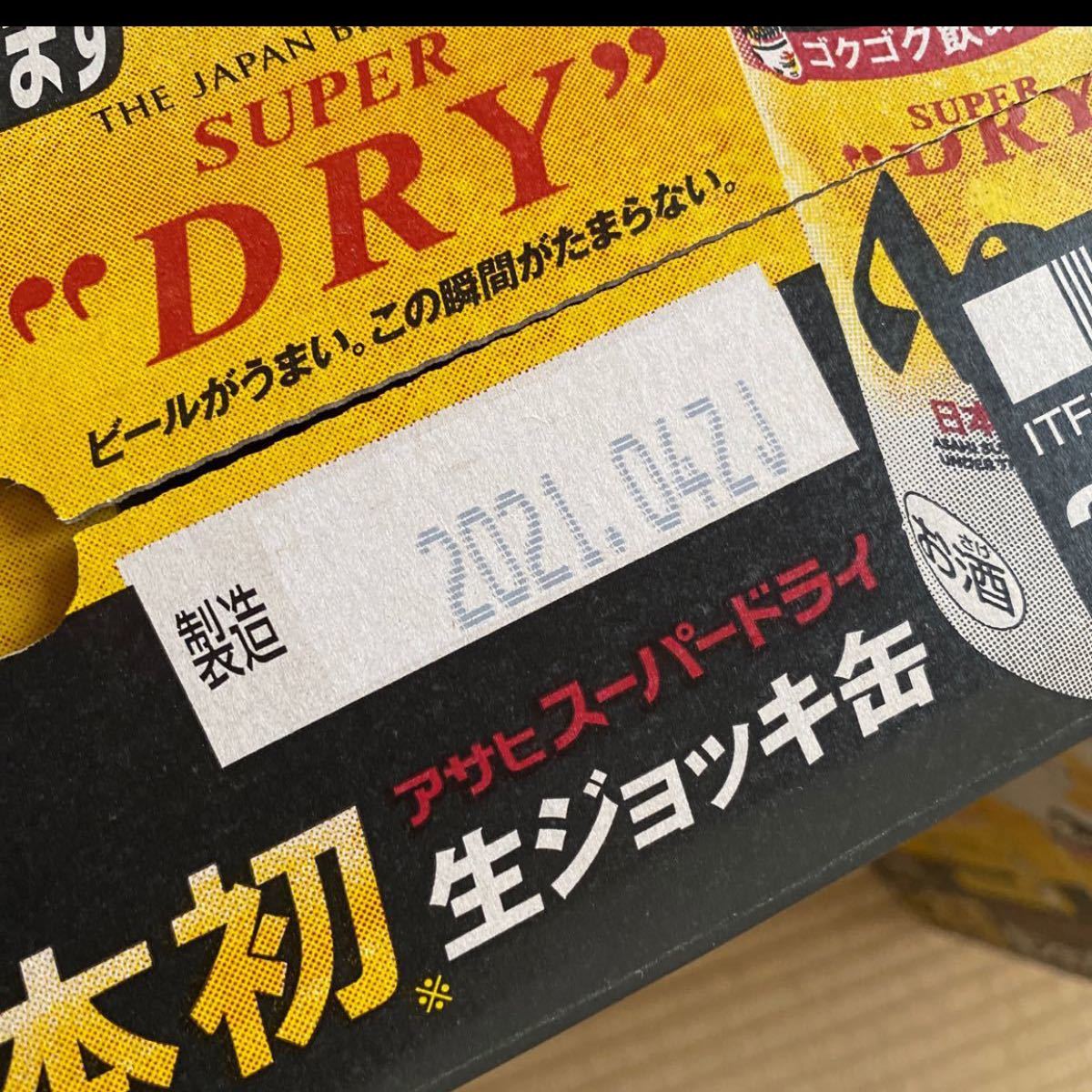 品薄　新品　アサヒ　生ジョッキ缶 340ml缶 2ケース（48本）スーパードライ　ビール　