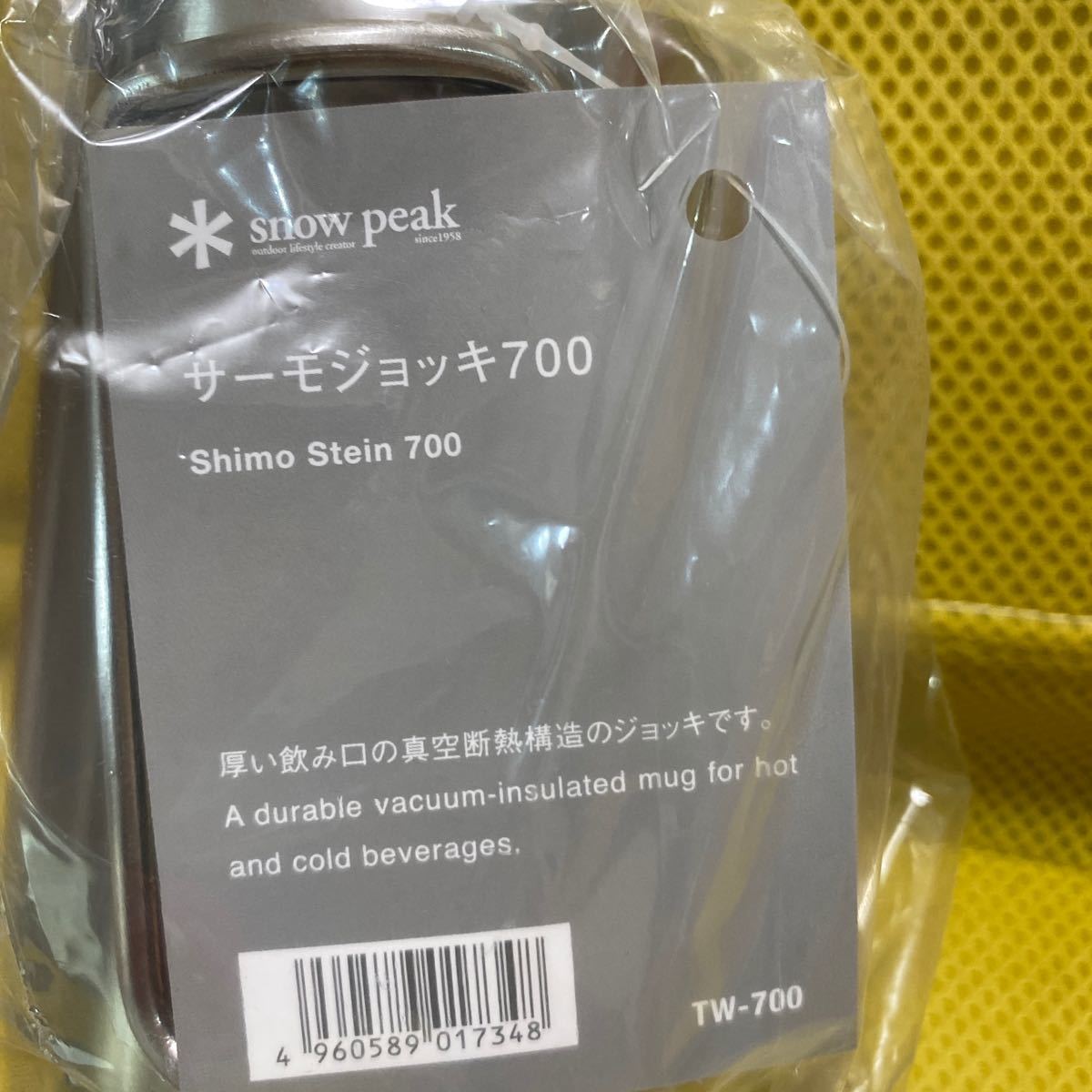 新品　スノーピーク SnowPeak サーモジョッキ700