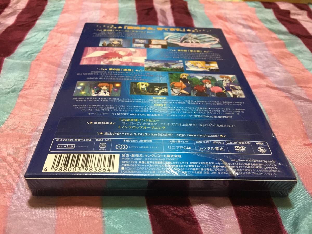 未開封 魔法少女リリカルなのはStrikerS Vol.2 DVD 初回特製スペシャルパッケージ 初回購入特典機動六課IDカード2種付属_画像6