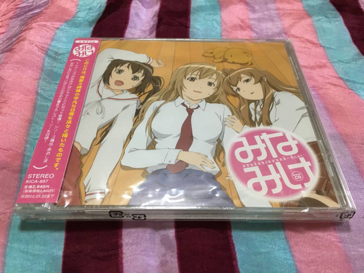 みなみけ ドラマの値段と価格推移は 57件の売買情報を集計したみなみけ ドラマの価格や価値の推移データを公開 みなみけ ドラマの値段と価格推移は 57件の売買情報を集計したみなみけ ドラマの価格や価値の推移データを公開