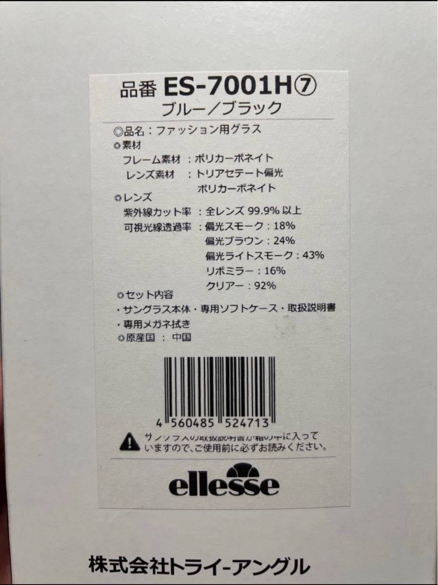 エレッセ　ファッション用グラス　スポーツサングラス　ES7001H ブルー/ブラック
