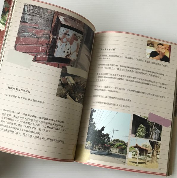 眷村花之味 王信智 著 高雄市政府文化局　中文／中国語_画像4