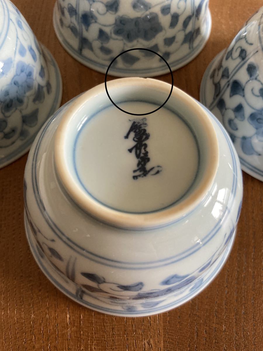 鷹郎窯 湯呑み 茶碗 4客セット 古道具 民藝品 民芸品 昭和レトロ 鷹郎窯 湯呑み 茶碗 4客セット 古道具 民藝品 民芸品 昭和レトロ
