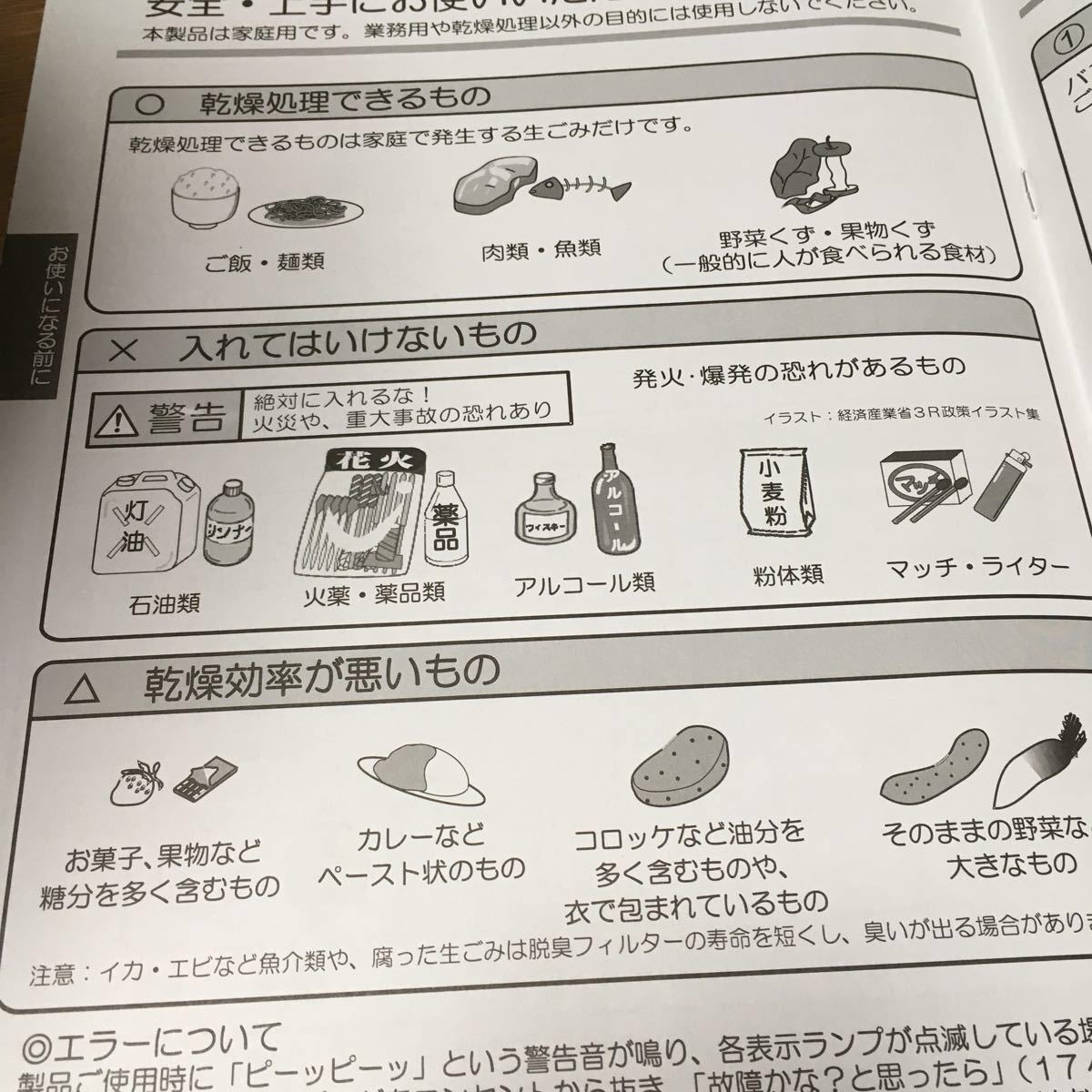 Paypayフリマ 生ゴミ処理機 パリパリキューブライト 島産業 トリコロール Paypayフリマ 生ゴミ処理機 パリパリキューブライト 島産業 トリコロール