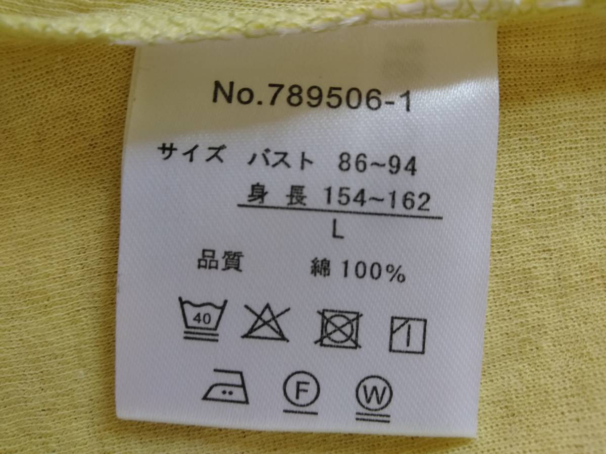 【定価6,490円】PLUMY 綿シフォン カーディガン L 新品の画像7