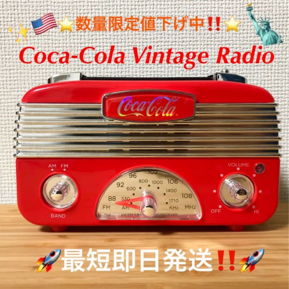 数量限定値下げ中 Coca-Cola Vintage Radio コカコーラ 数量限定値下げ中 Coca-Cola Vintage Radio コカコーラ