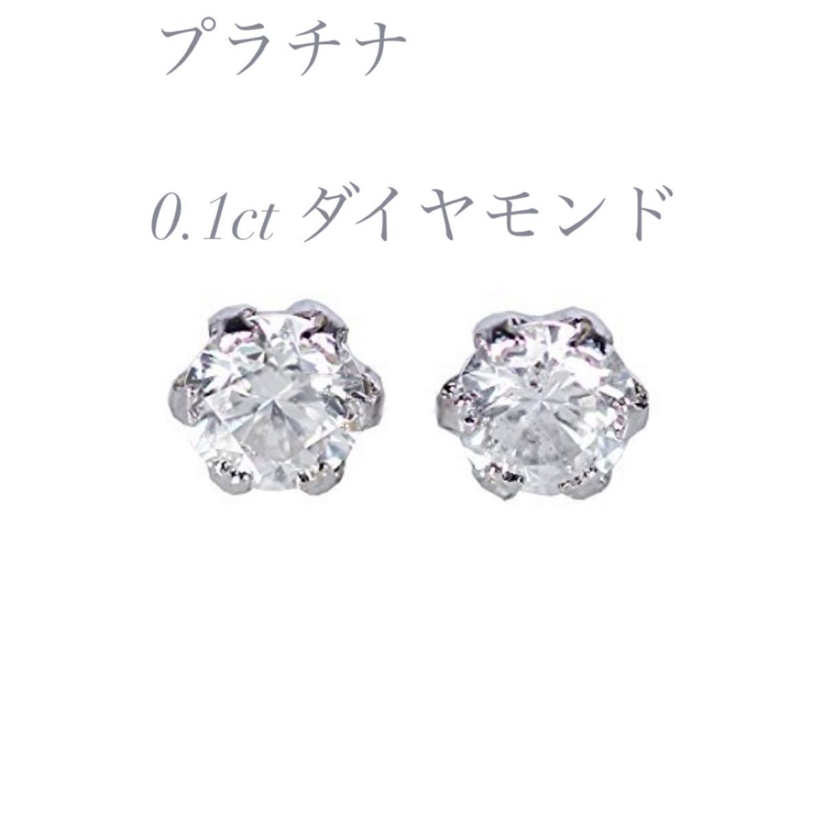 ダイヤモンドピアス