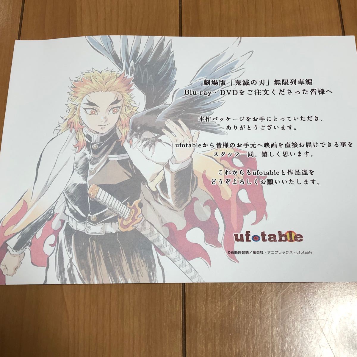Paypayフリマ 鬼滅の刃 劇場版 無限列車編 完全生産限定版 Dvd特典 メッセージカード Paypayフリマ 鬼滅の刃 劇場版 無限列車編 完全生産限定版 Dvd特典 メッセージカード