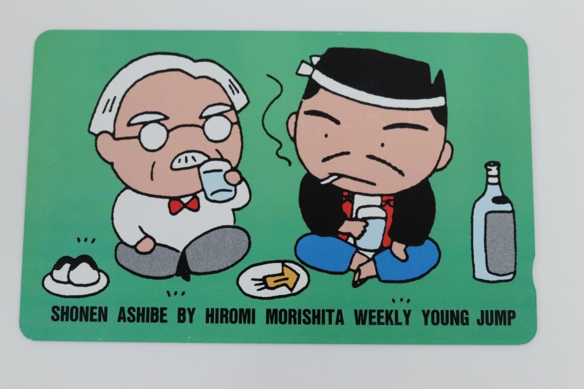 SHONEN ASHIBE BY HIROMI MORISHITA WEEKLY YOUNG JUMP 50 frequency telephone card telephone card unused postage 84 jpy ~