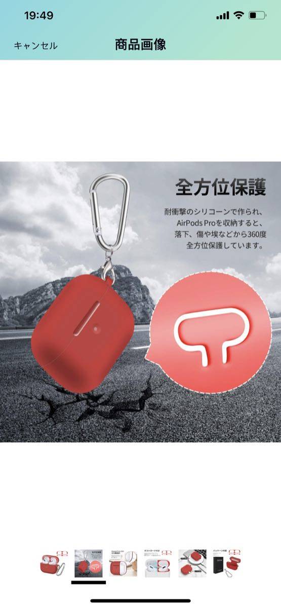AirPods Pro 用 ケース【ダストガード付き】AirPods第3世代用のケース (レッド)_画像2