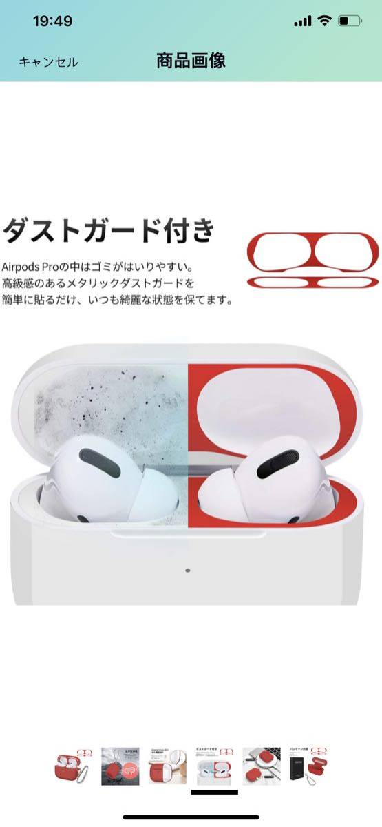 AirPods Pro 用 ケース【ダストガード付き】AirPods第3世代用のケース (レッド)_画像4