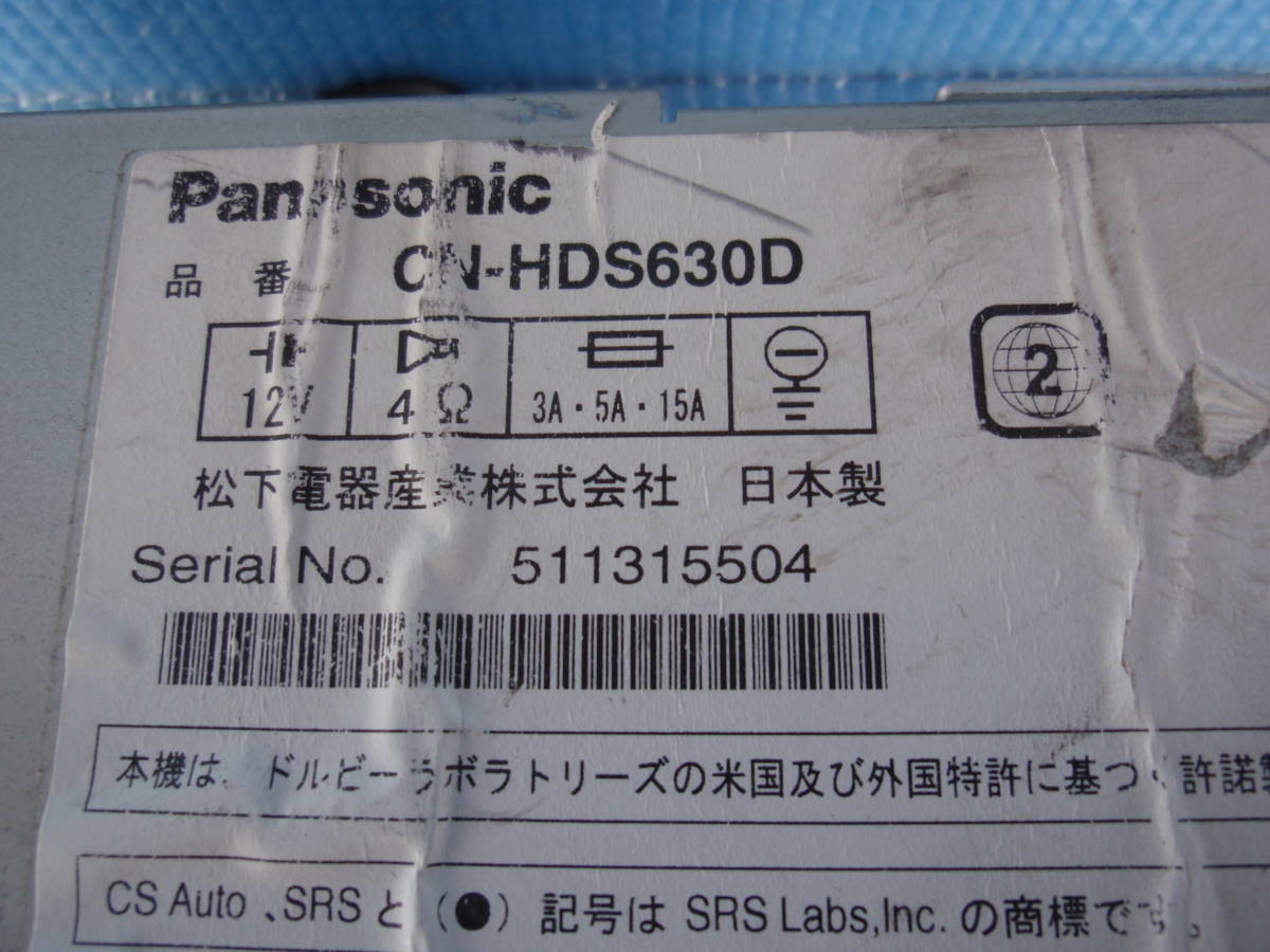 Panasonic パナソニック Strada ストラーダ CN-HDS630D 社外 HDDナビ 1点 中古品【SERIAL NO:511315504】ジャンク品_画像6