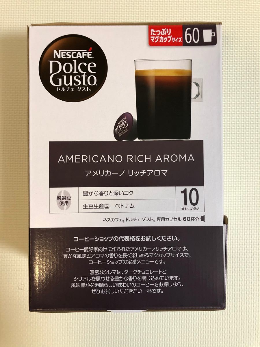 ドルチェグスト　アメリカーノ　リッチアロマ