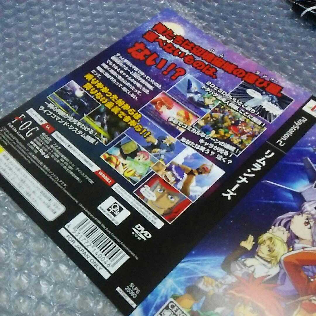 PS2 ダミージャケット 未使用 リムランナーズ_画像3